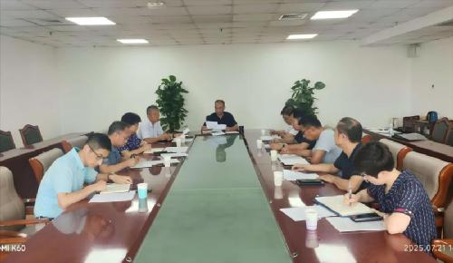 学校召开暑假后勤保障工作会议