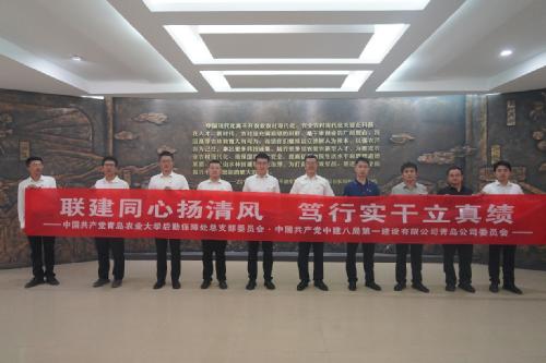 后勤保障处党总支与中建八局一公司青岛公司党委开展党建联建活动