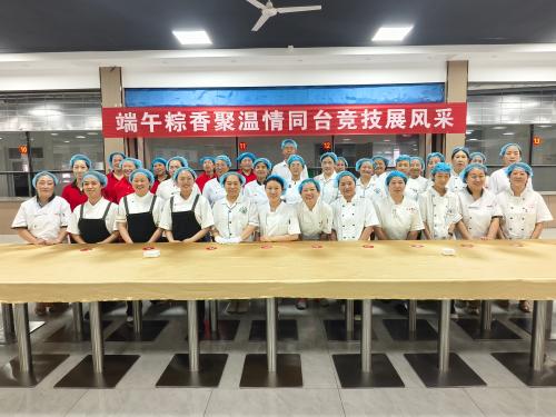 端午粽香聚温情，同台竞技展风采——后勤保障处邀您“粽”享端午乐趣